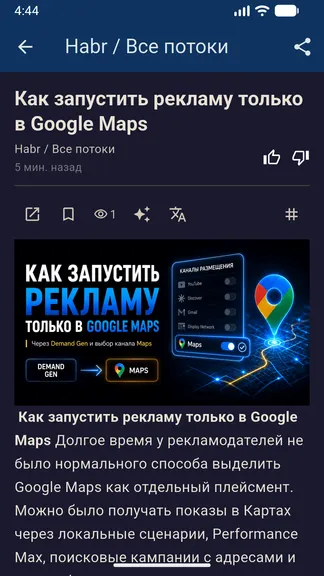 Скриншот 3/8