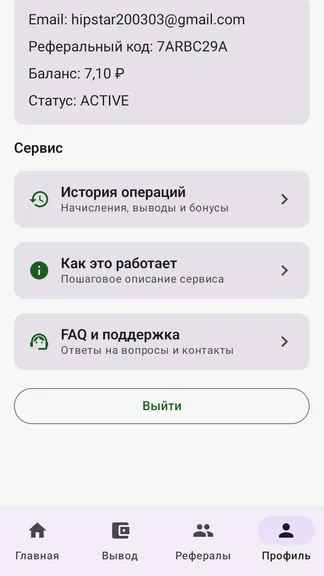 Скриншот 4/5