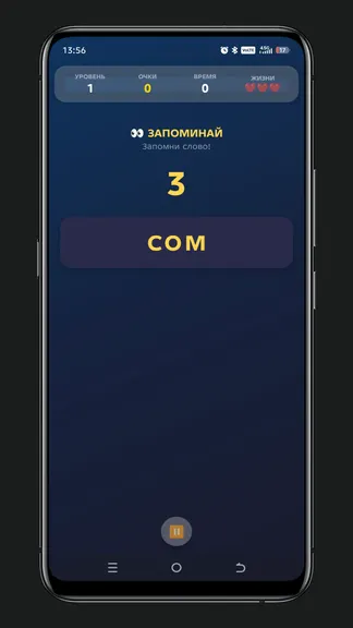 Скриншот 2/3