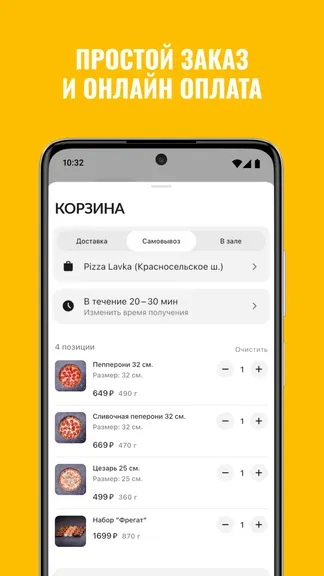 Скриншот 3/4
