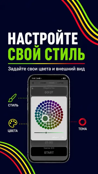 Скриншот 6/7