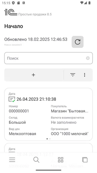 Скриншот 1/6