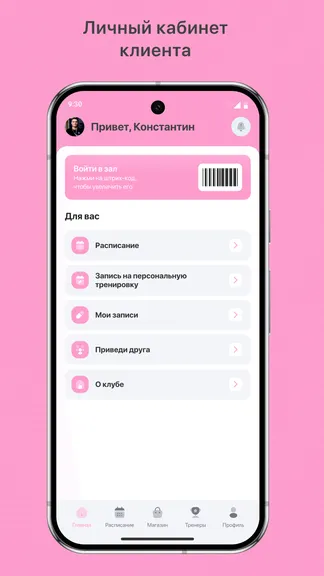 Скриншот 2/3