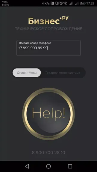 Скриншот 2/4