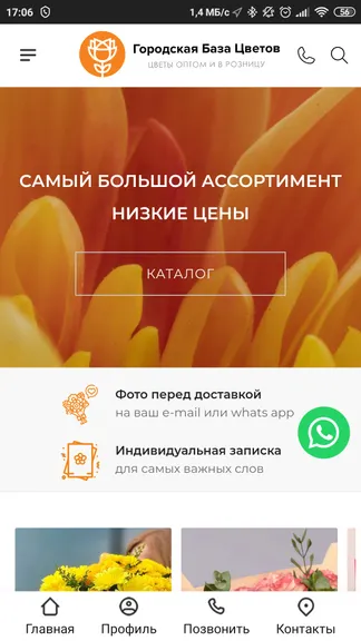 Скриншот 2/7
