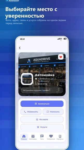 Скриншот 4/8