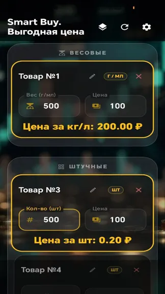 Скриншот 5/6