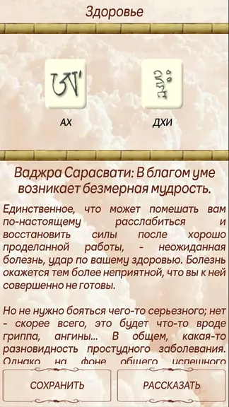Скриншот 5/9
