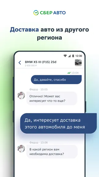 Скриншот 4/6