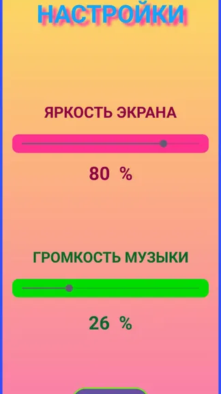 Скриншот 7/8