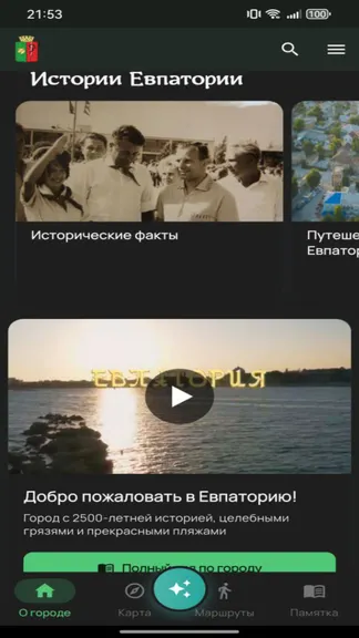 Скриншот 5/5