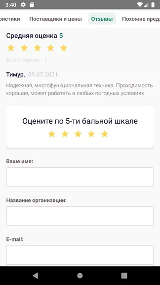 Скриншот 5/8