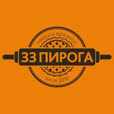 33 пирога доставка