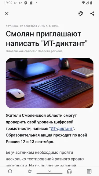 Скриншот 3/6