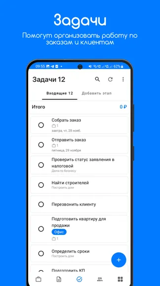 Скриншот 7/8