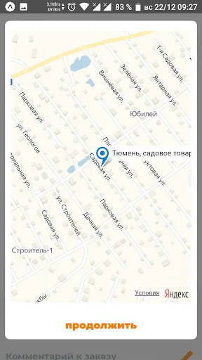 Скриншот 4/7