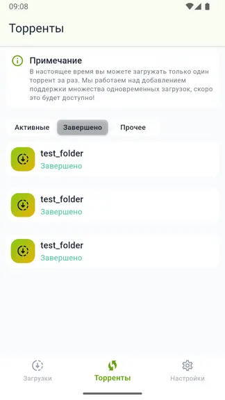 Скриншот 4/7