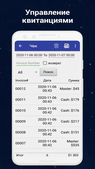 Скриншот 6/8