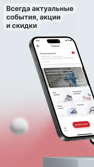 Скриншот 1/6