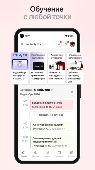 Скриншот 4/4