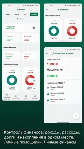 Скриншот 2/3