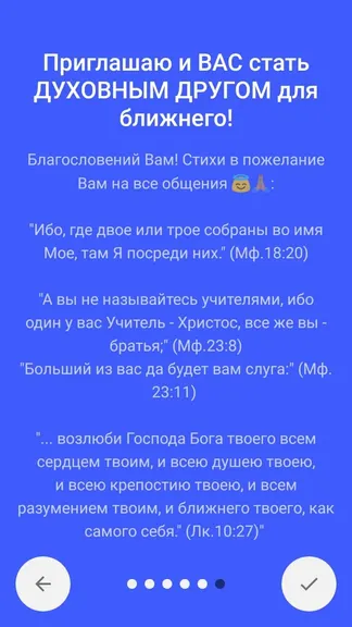 Скриншот 6/10