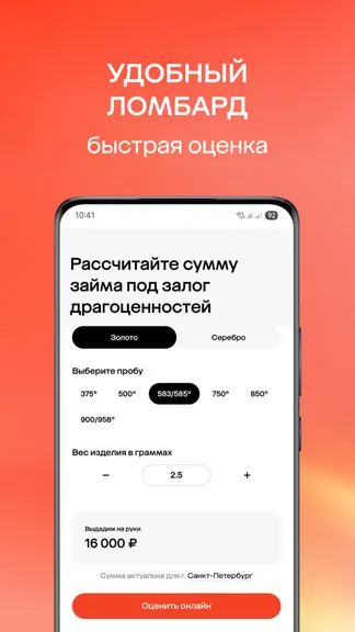 Скриншот 8/9