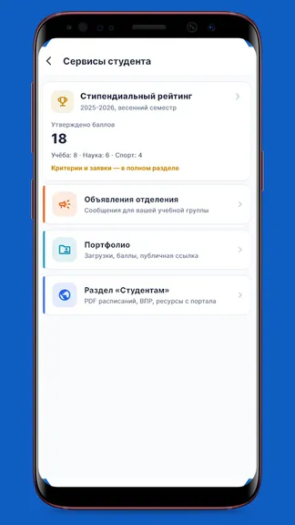Скриншот 6/7