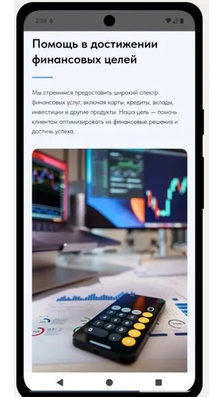 Скриншот 5/7