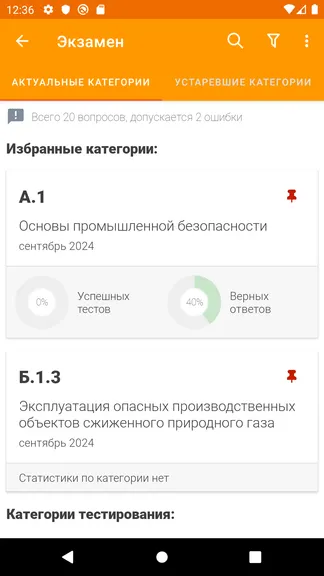 Скриншот 4/8