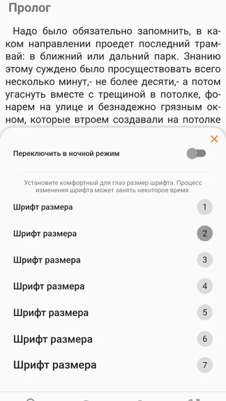 Скриншот 6/8