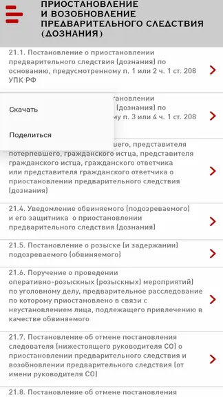 Скриншот 6/7
