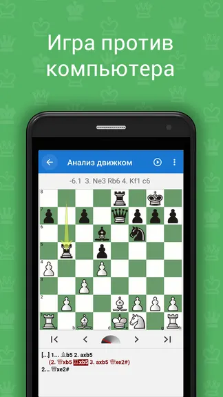 Скриншот 5/8