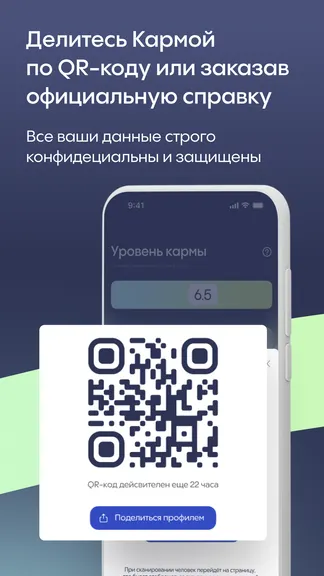 Скриншот 4/6