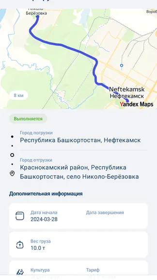 Скриншот 7/9