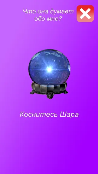 Скриншот 4/6