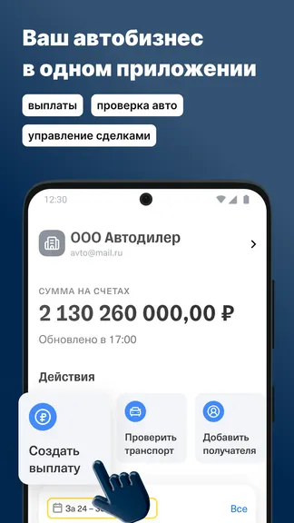 Скриншот 2/7