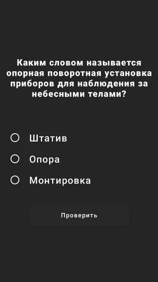 Скриншот 2/2