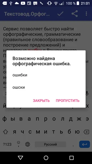 Скриншот 1/2