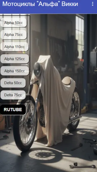 Скриншот 2/2