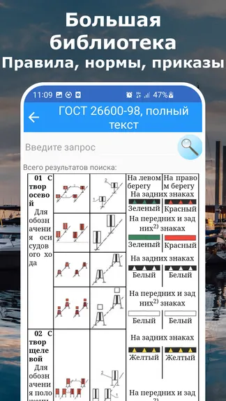 Скриншот 6/8