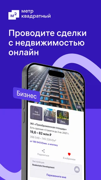 Скриншот 1/6