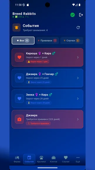 Скриншот 4/10