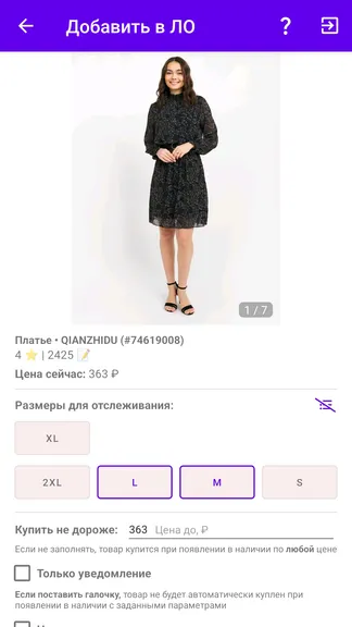 Скриншот 6/8