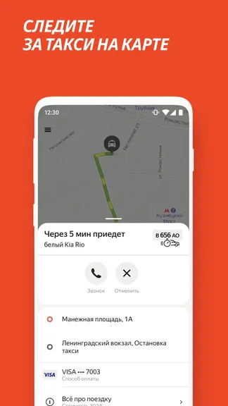 Скриншот 6/7