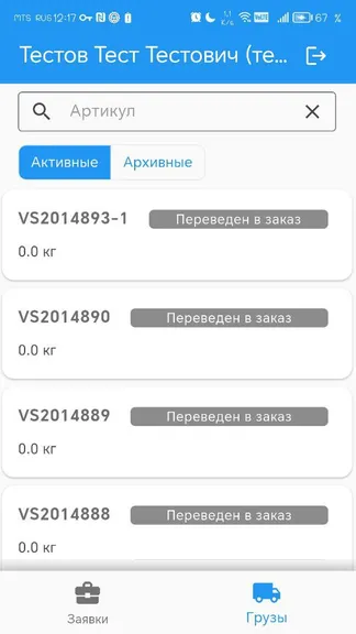 Скриншот 4/5