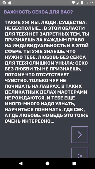 Скриншот 4/5