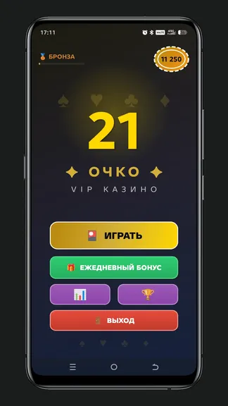 Скриншот 1/3