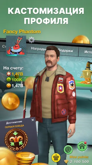 Скриншот 7/8