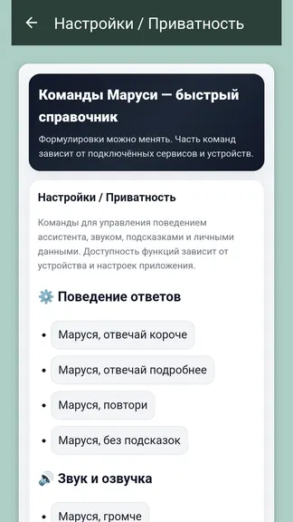 Скриншот 5/5